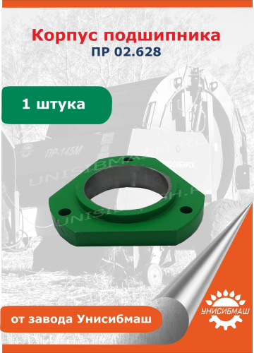 Корпус подшипника ПР 02.628 (ПРФ-180,-750,-145,-110)